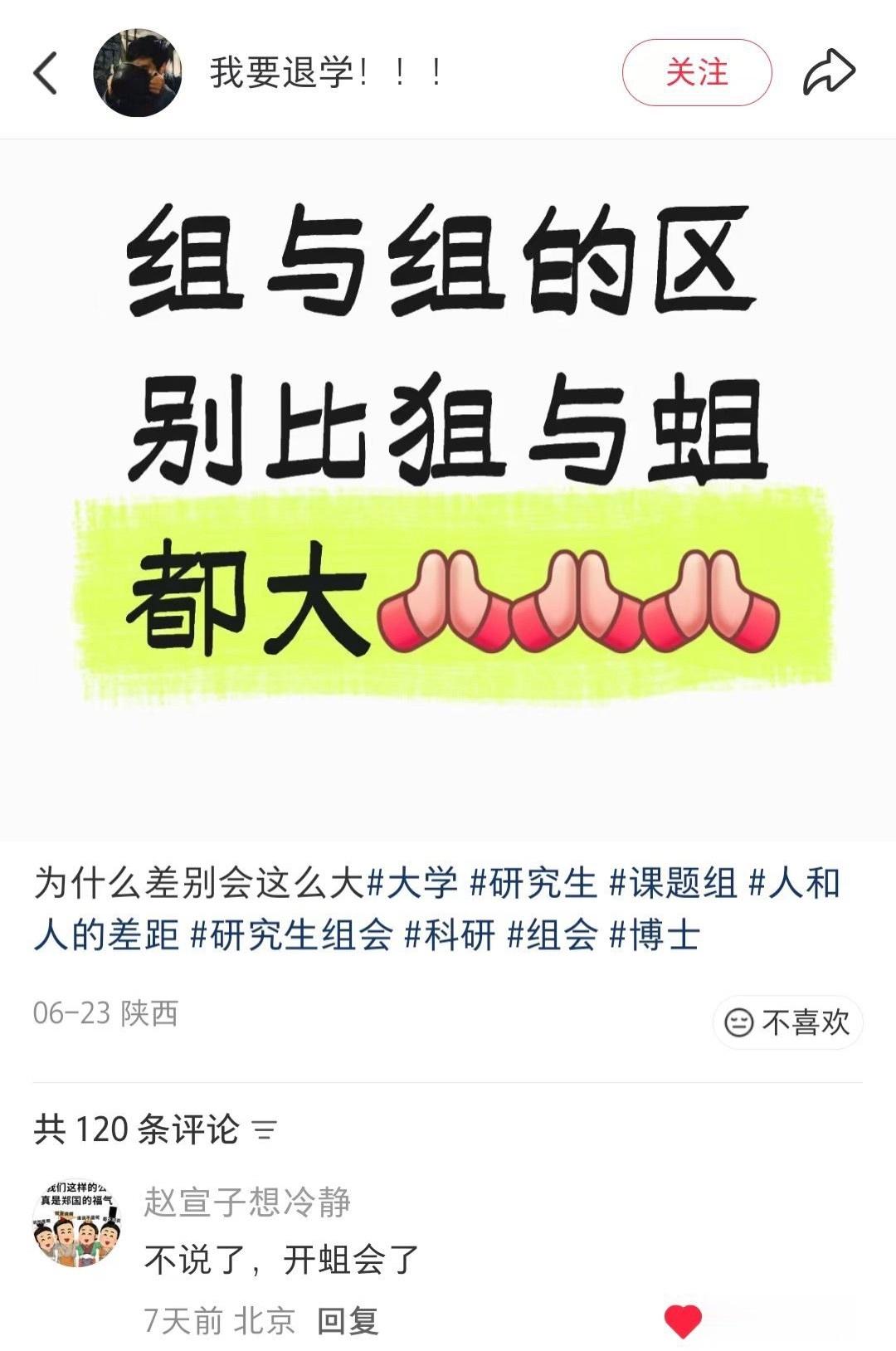 我真笑得想死