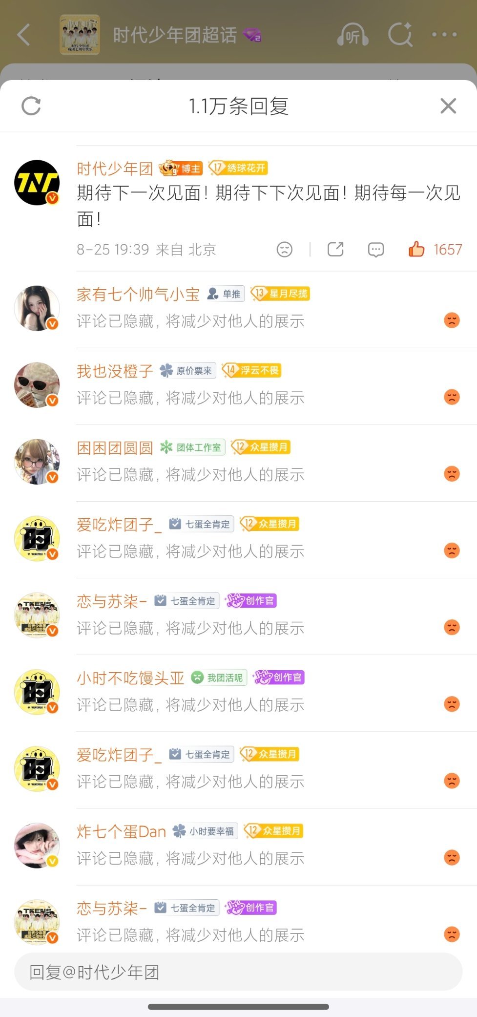 翻到贺峻霖的评论，楼中楼点霖丝，前排一个绿都没有[桃里桃气]其他的直接聚宝 ​​