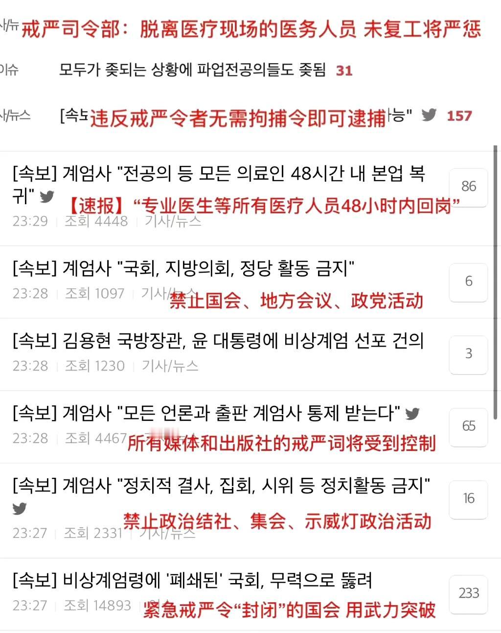 这要是真的，韩国这事就大了，这是做好了流血冲突的准备，局势有点吓人啊，突然如此火
