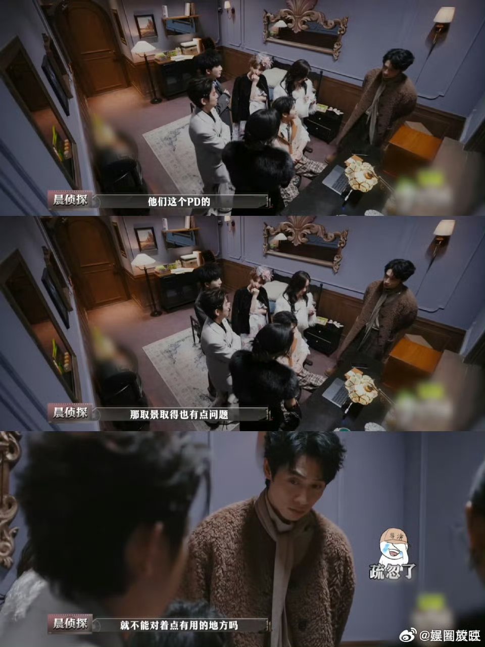 魏晨精准吐槽恋综PD大侦探惊变七日大侦探魏晨精准吐槽恋综PD  魏梗王又又又上线