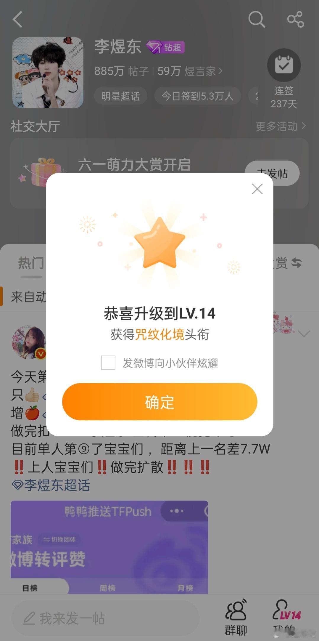 是的，没错，14级了14级总共有5个，我就是那个5/1 