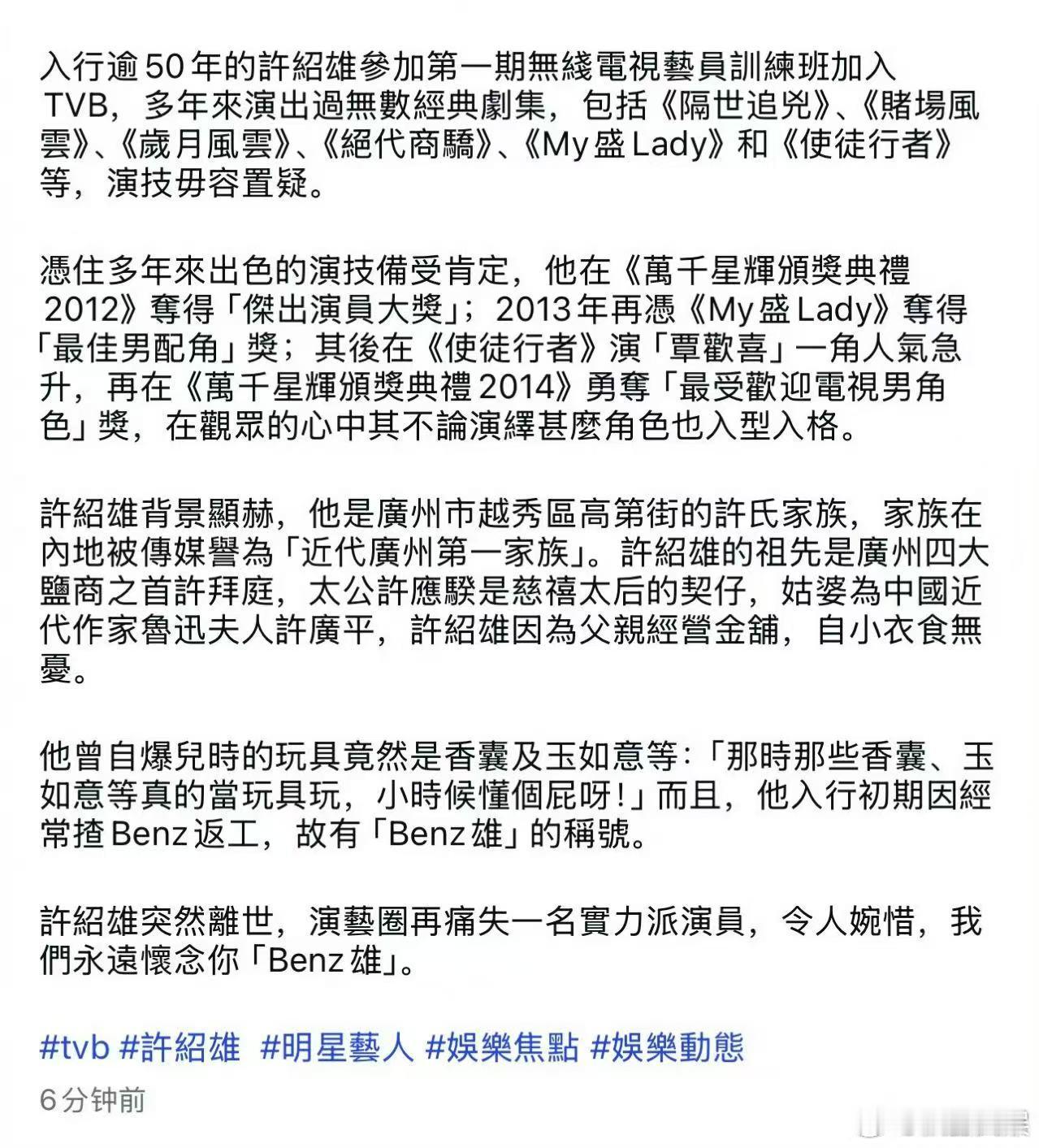 许绍雄生平作品回顾许绍雄代表作许绍雄生平作品回顾，黄金配角，[爱你][爱你][爱
