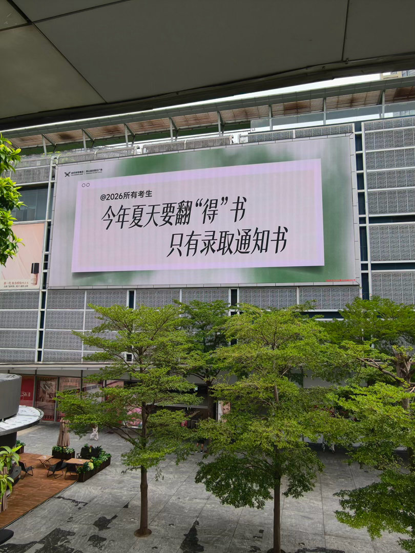 深圳考点花式应援考生确定是很有温度很用心的一座城市，考生乘坐的交通工具出站口都有