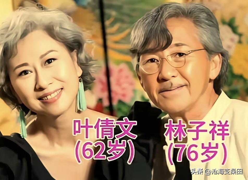 林子祥与叶倩文今昔对比，堪称乐坛最动人的爱情模样，有人说，林子祥仿佛从未年轻，叶