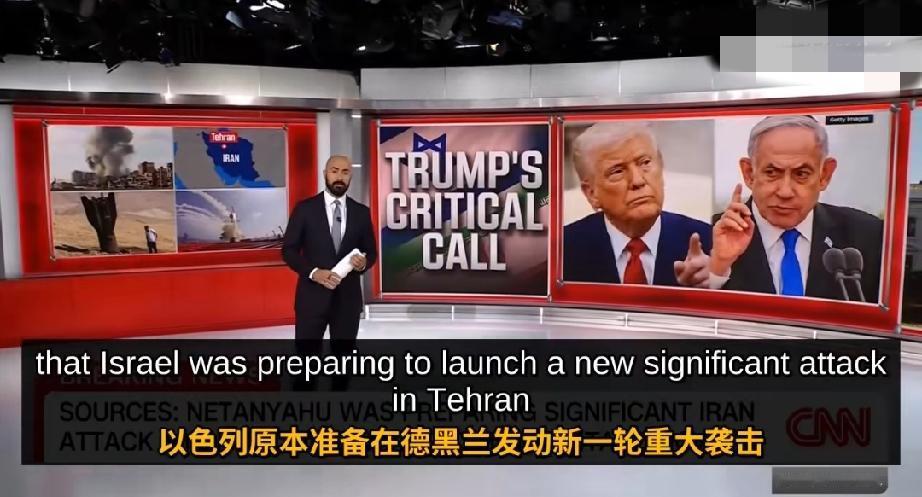 特朗普两通电话叫停以色列对伊朗更大规模空袭，中东战火暂歇

据CNN爆料，以色列