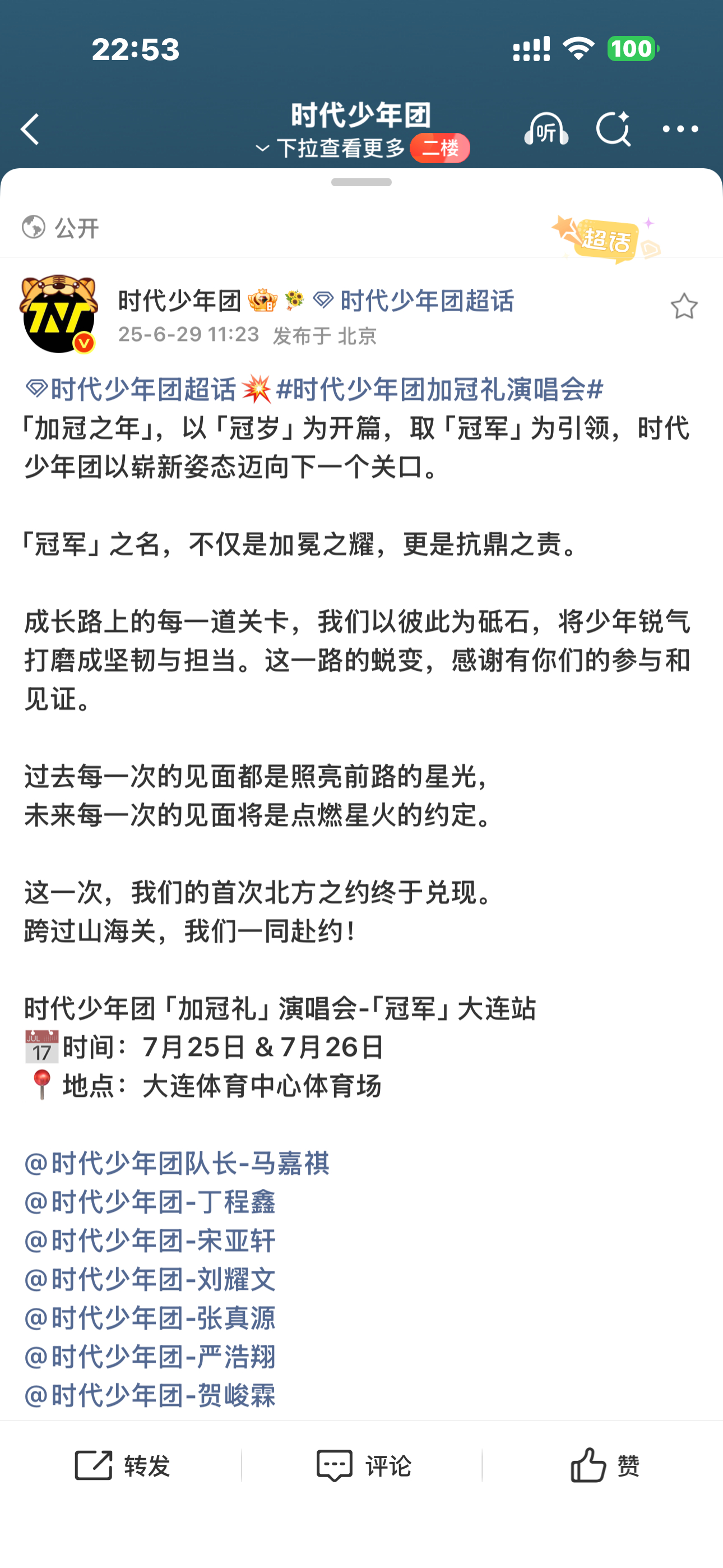 7月还开吗