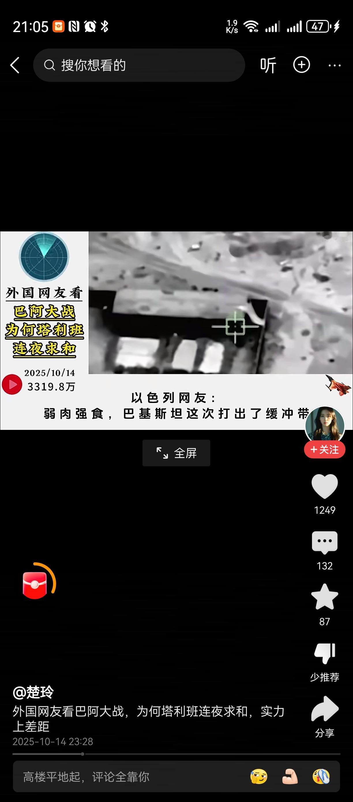 相隔数里，
取你性命。
现代战争是这样打的[强][呲牙][祝福]