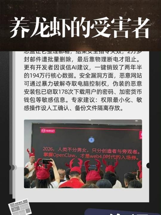 网络如龙，养之需慎。养小龙虾 龙虾AI AI养龙虾