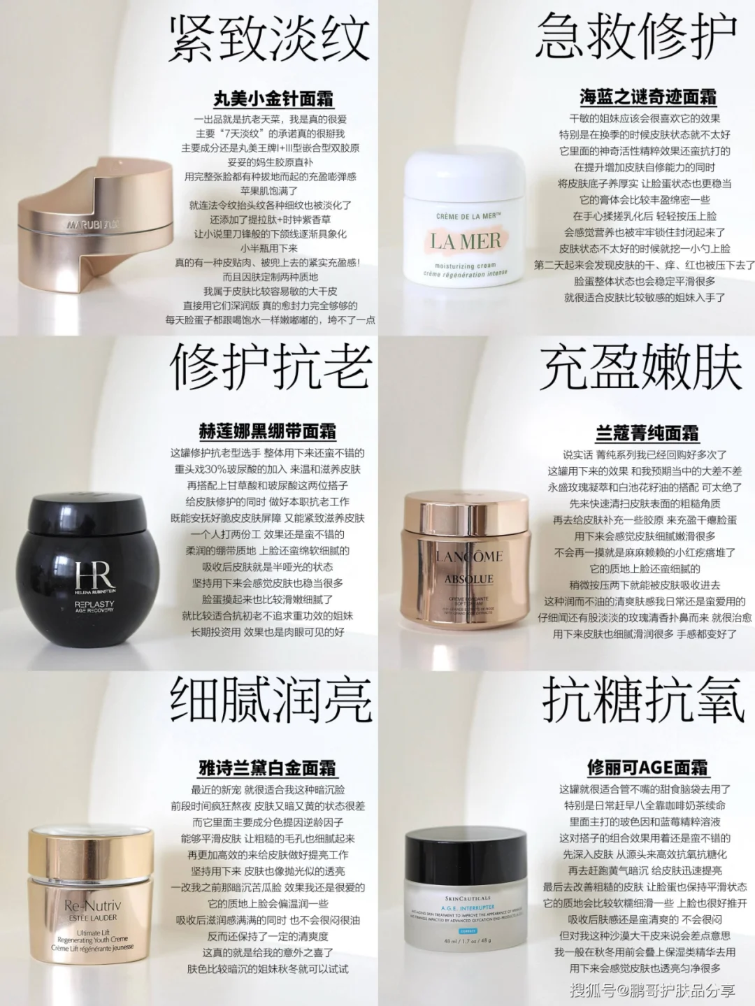 六款抗老面霜，哪款是你的菜？