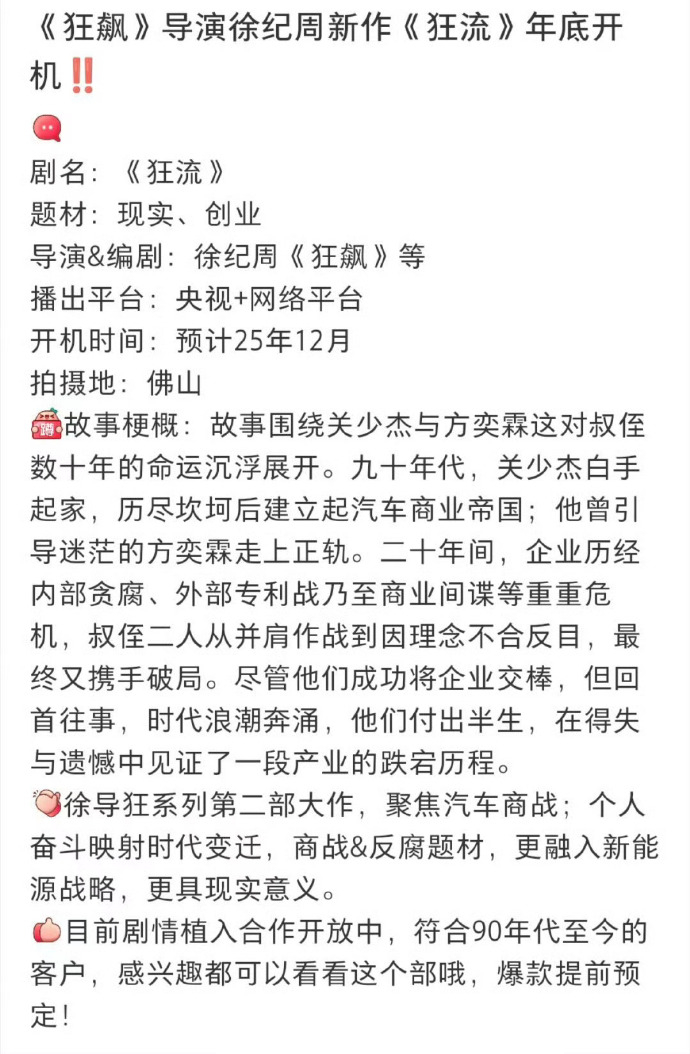 《狂流》看简介也是一老一少的组合，而且简介看起来老一辈是主角，瓜主的这个番位不是