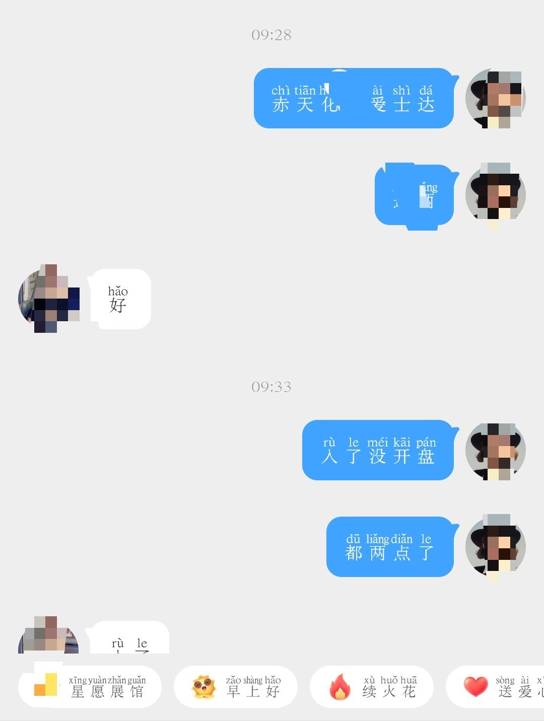 哎，一个小蚊子🦟一只出点小🩸对冲[哈哈] ​​​