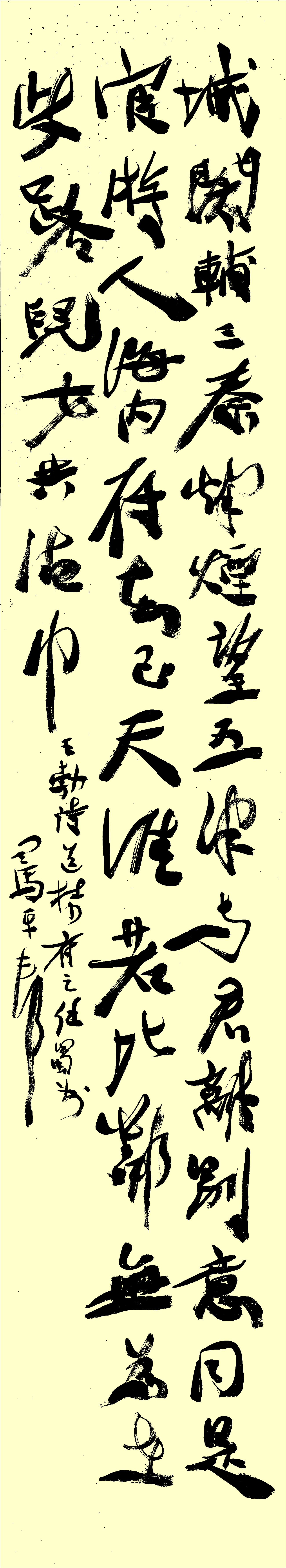 重新做了视效，大不同：城阙辅三秦，风烟望五津；与君离别意，同是宦游人。司马平邦刮