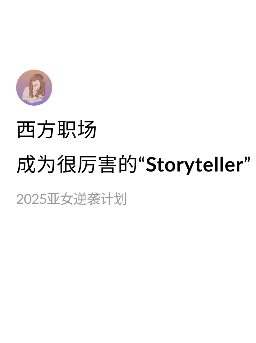 Step ① : PPT标题适当带点情绪，举几个🌰: ❌Instea...