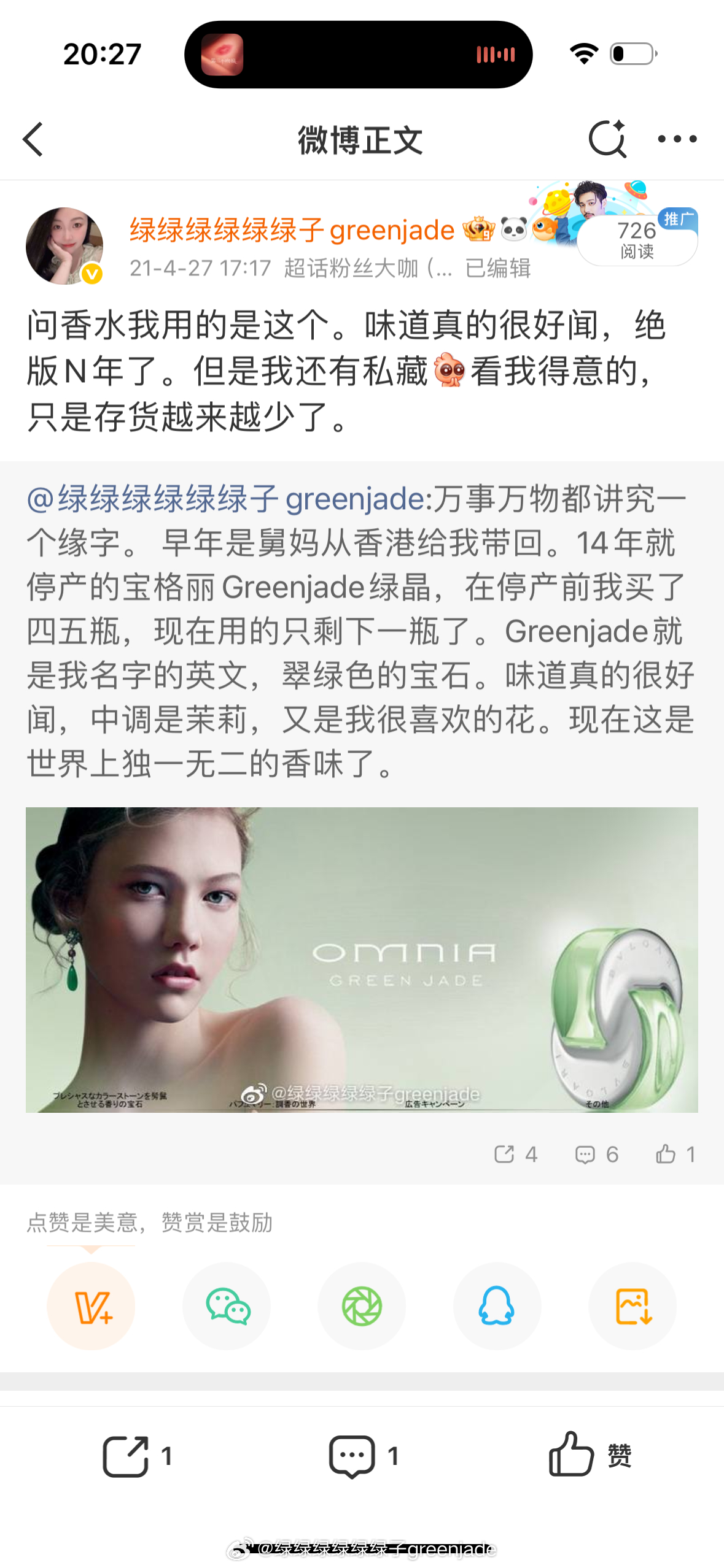 单位里就我喷香水。前几天，有个小姐姐进来就说味道很好闻。后来离开的时候又强调了一