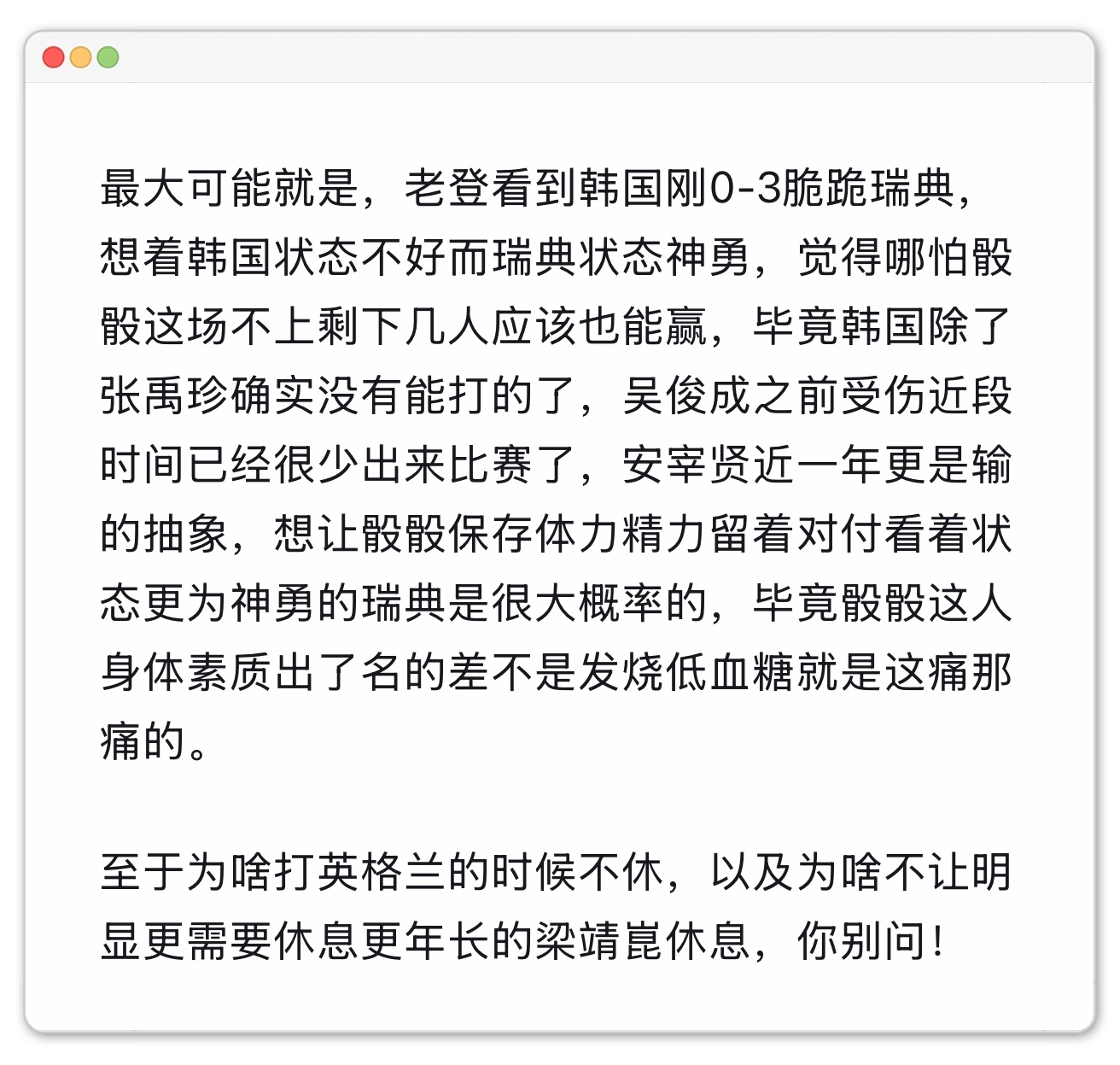 别人是吃一堑长一智，可不长记性的井乒老登，却是吃一堑便立誓——再吃一堑更大的。非