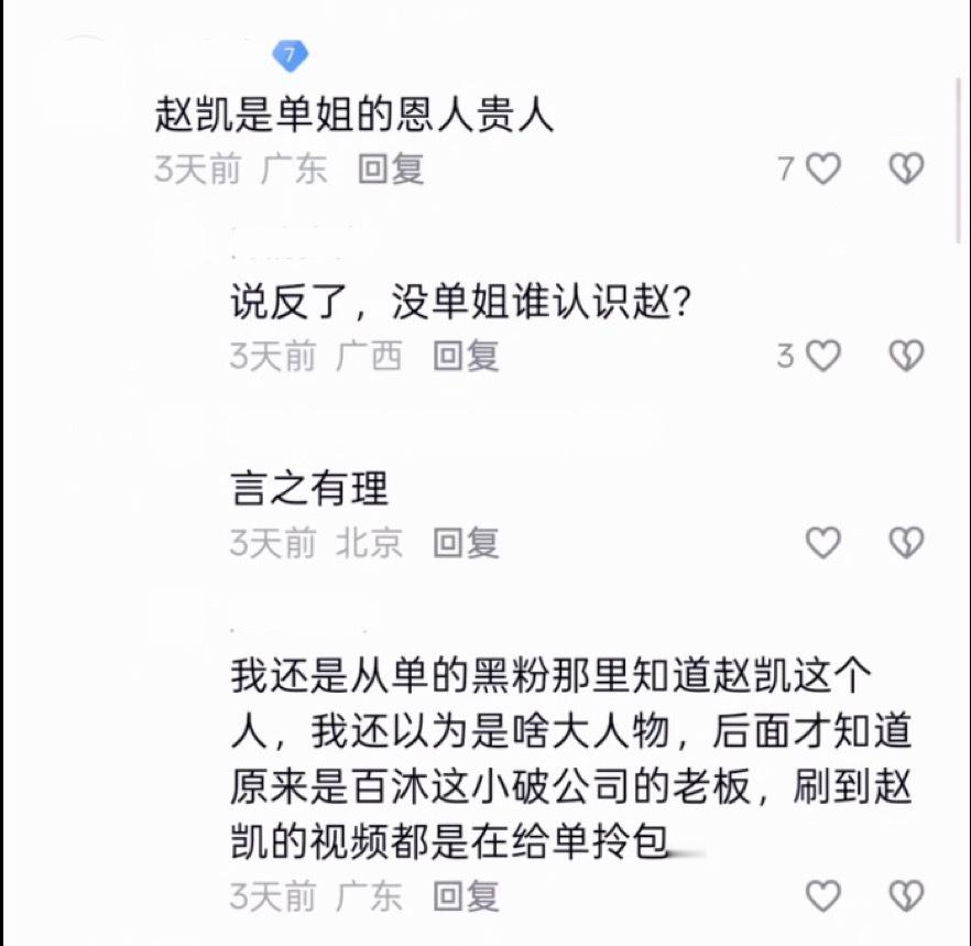 没有单姐谁认识zk啊 