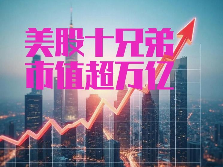 美国科技股随着马斯克的SpaceX上市、博通和美光两家半导体公司业绩及市值大涨，