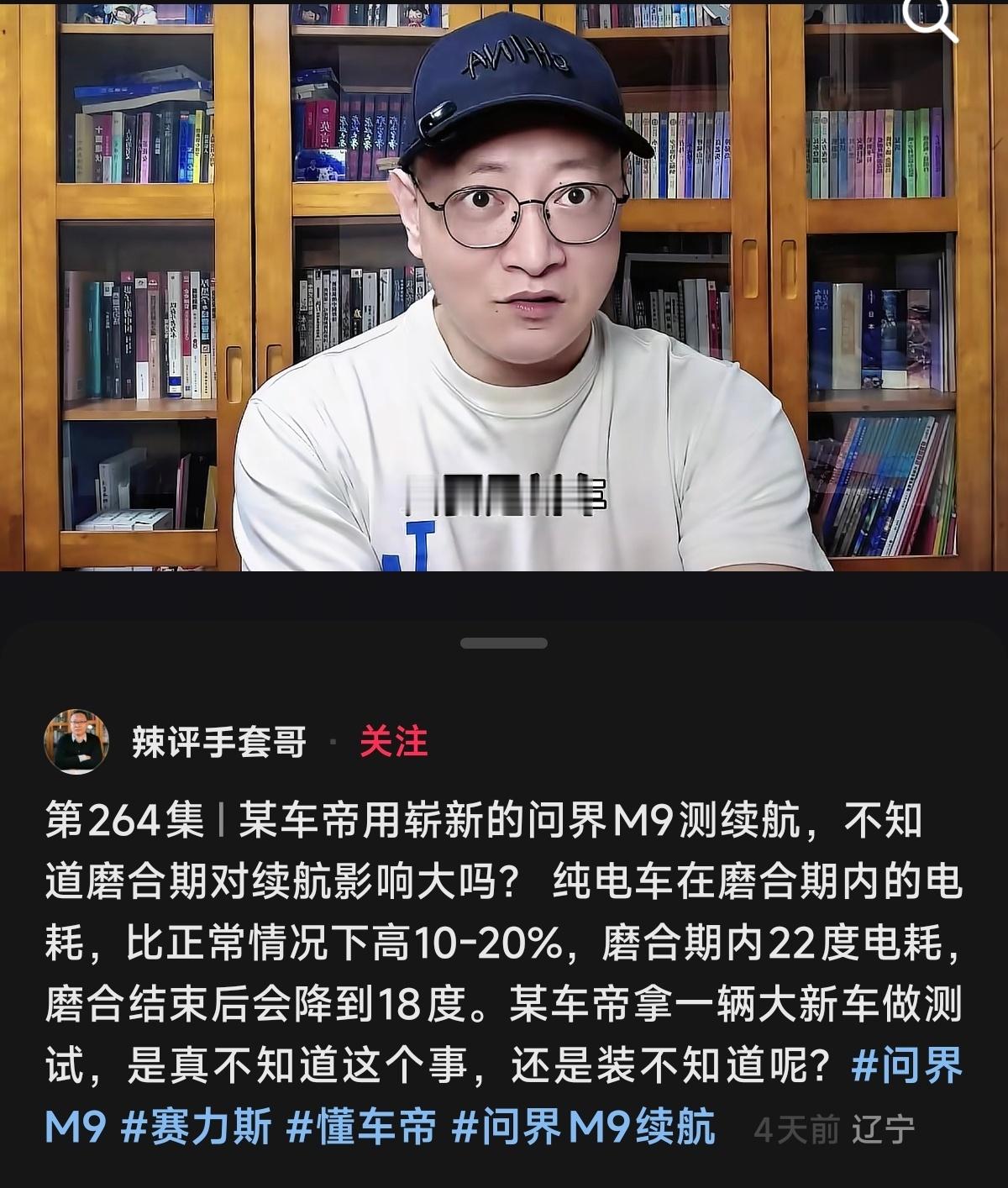 大开眼界，续航结果差异居然是因为新车没过磨合期，并且纯电车磨合期内电耗差异能达到