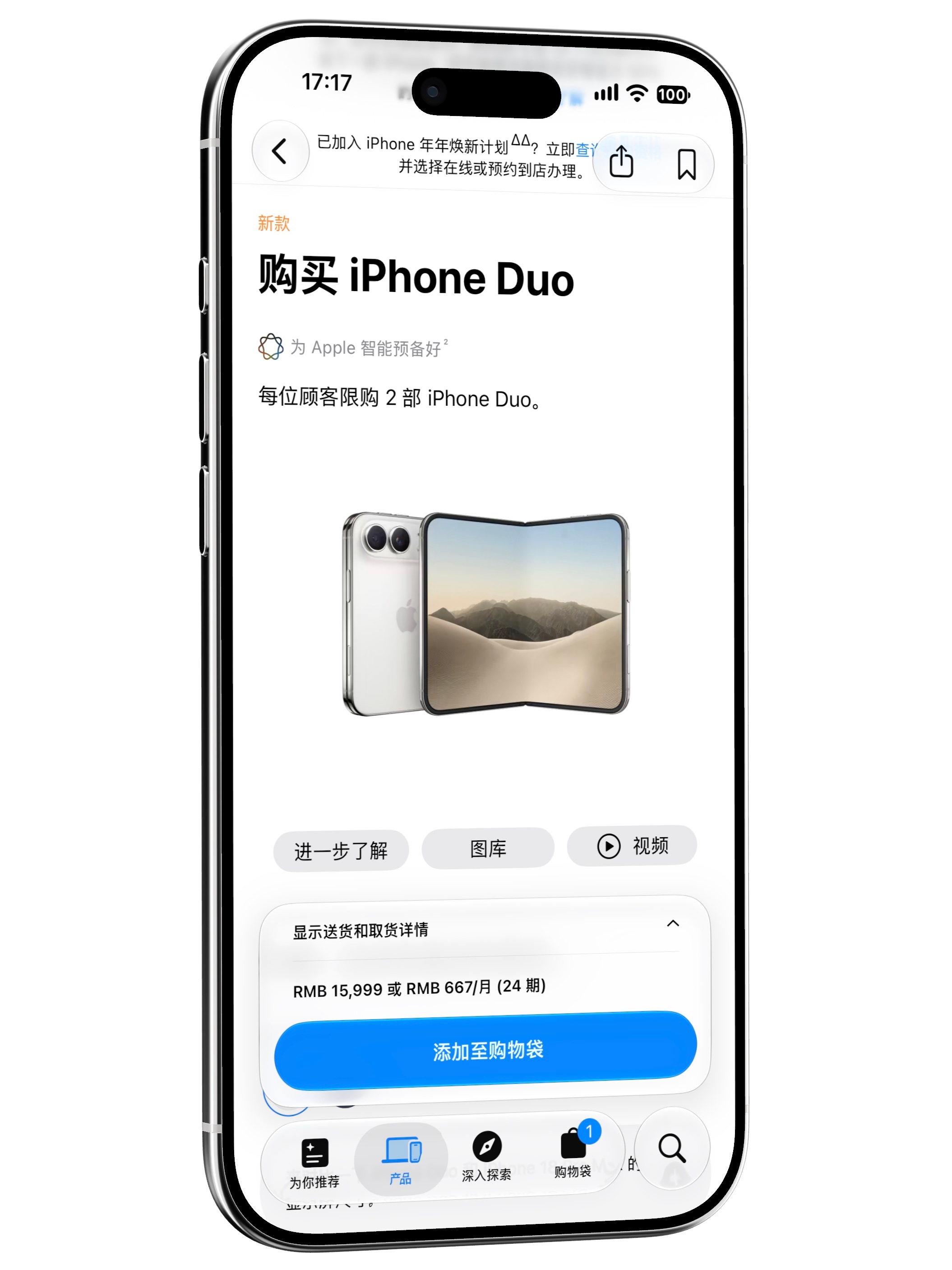 iPhoneDuo国内首销销量曝光 ​​​上市四天大约是17.3万-20万台这个