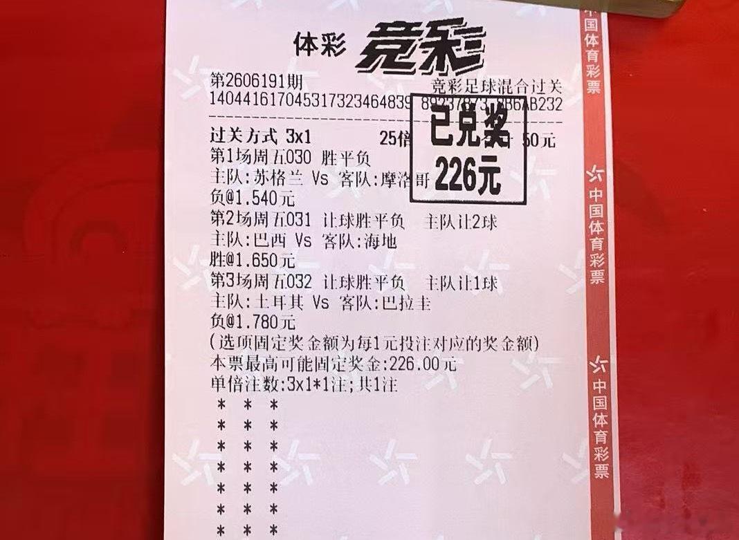 昨天收收米一个串，但由于美国的单关以及另外一个2串差了摩洛哥一个球，加上昨天看好