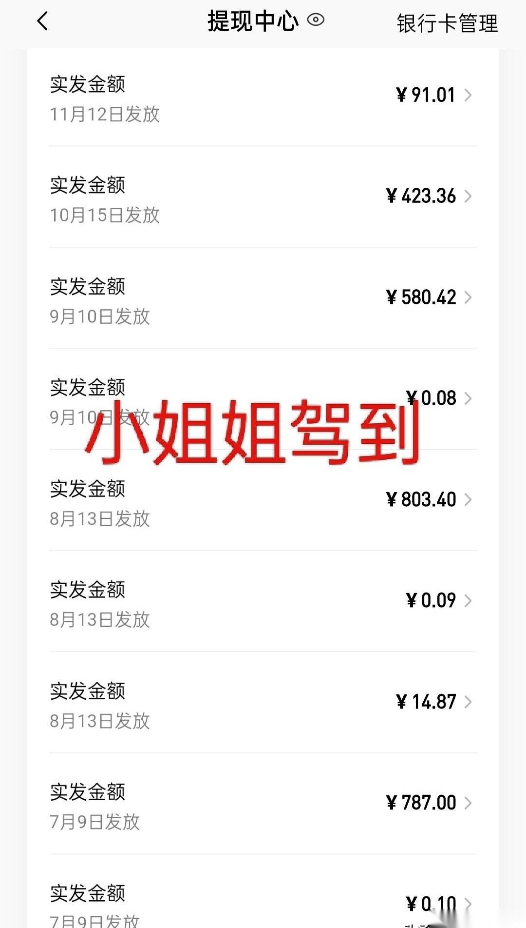 今年光靠副业，不多不少，挣了三万块。
一部手机，一个电脑，都是些鸡零狗碎的时间凑