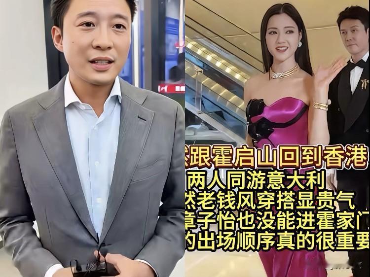 霍启山和娜然好事将近？两人最近居然一同返回香港。
霍启山是谁？正儿八经的豪门贵公