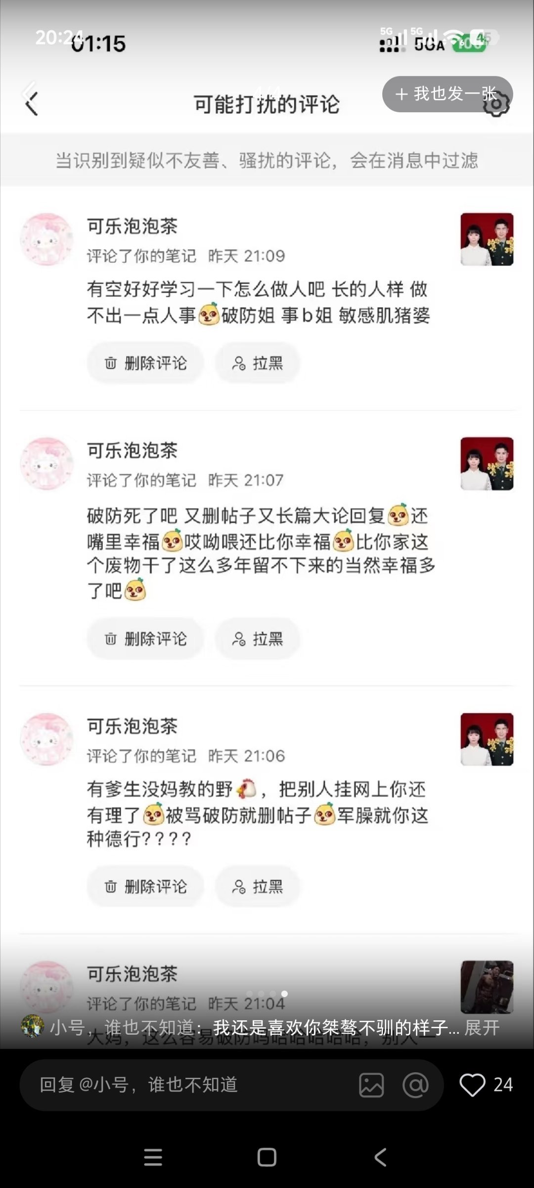 第一次见小红书用户因为网暴他人而道歉呢。这是遇到较真的人了。看了一下，骂得挺过分