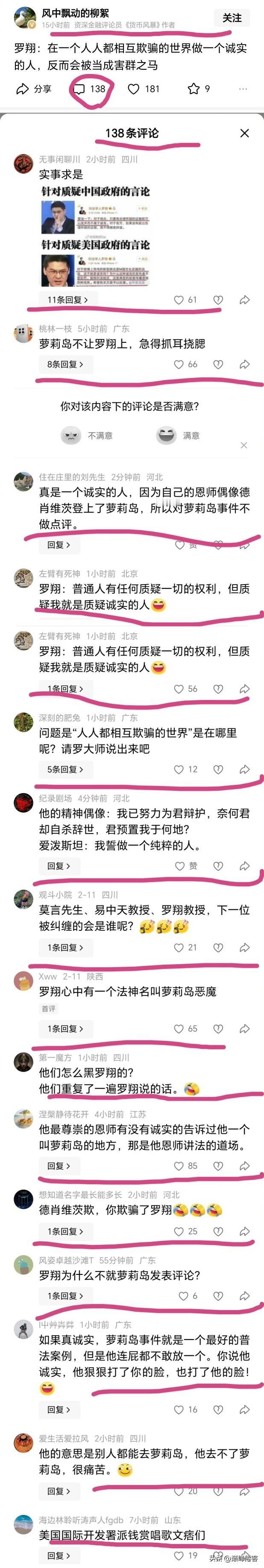 哈哈哈哈，有人把罗翔的“名人名言”拉出来，评论区直接炸了。网友都觉醒过来了，不好