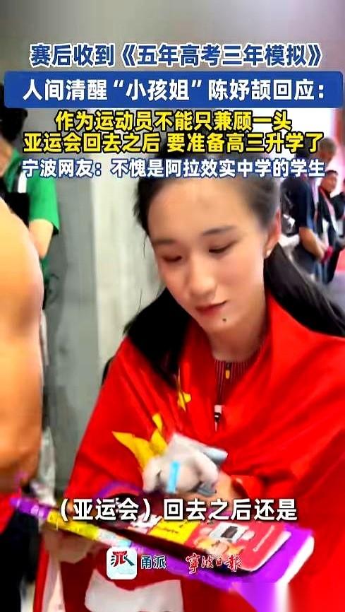 17岁的短跑新星陈妤颉，在潮新闻镜头前做出的一个决定，把不少人看得直挠头。
顶着
