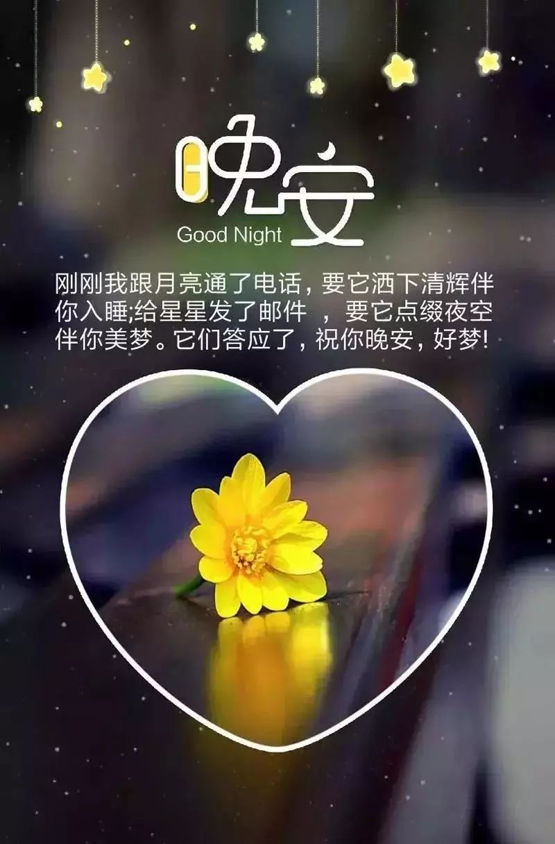 晚安晚安心语晚安军营     晚安好梦，明天见！ 