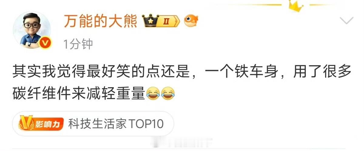 全铝车身好像只有蔚来？以及……华为鸿蒙智行哪辆车不是铁车身？铁车身用碳纤维减重很