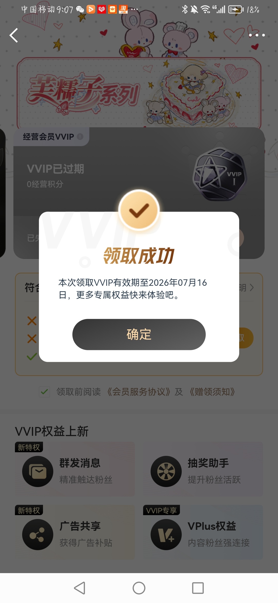 你有病吧,早不给晚不给,我刚充好季卡你就给我了 