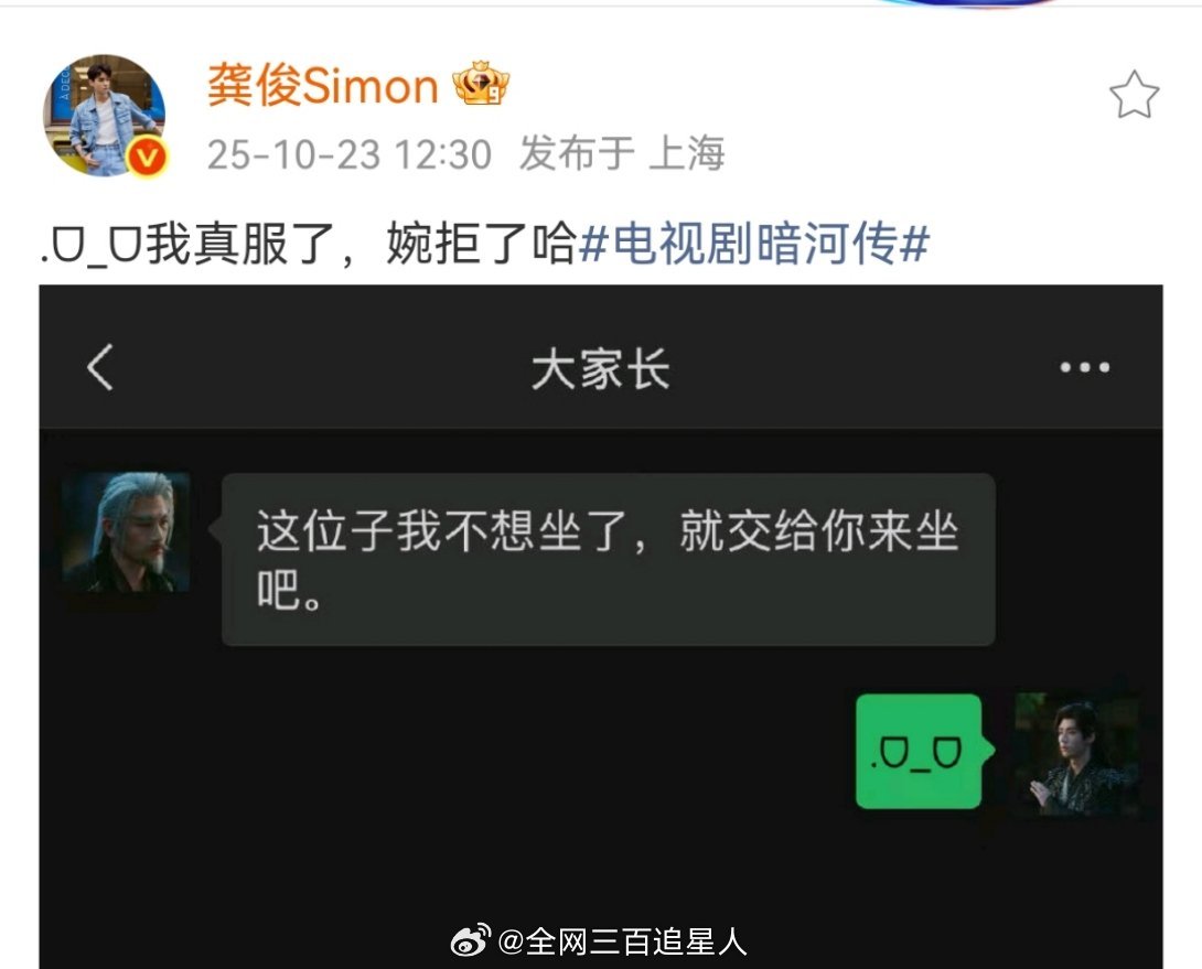 我真服了，龚俊常华森你两小子戏外给大家长都拿捏住了[doge] ​​​