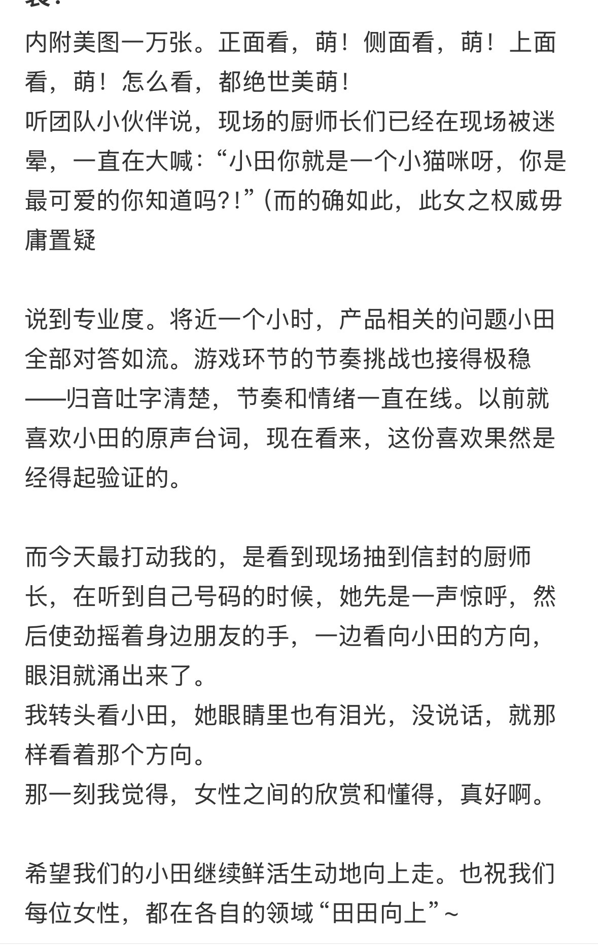 今天的主持人姐姐分享感受这样优秀敬业的代言人哪个品牌方不爱呢 