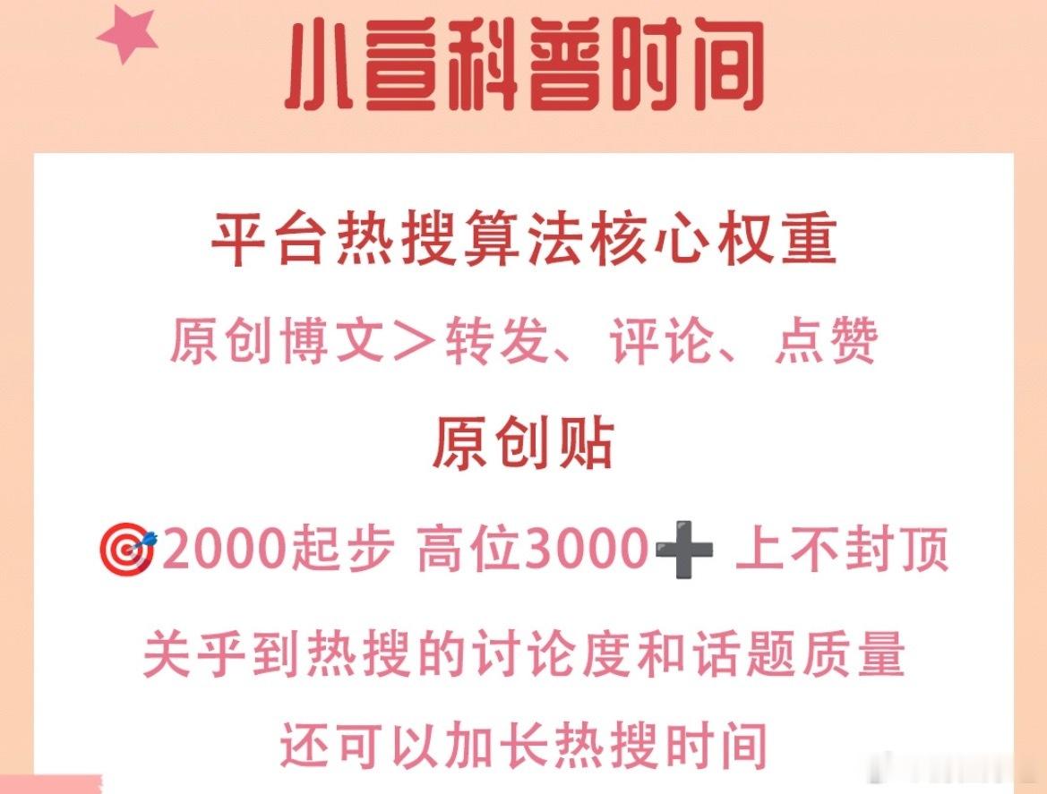 小科普：【加热指标】🧱＞🍎＞👍🏻🔸如果短时间快速上rs，一定一定要🧱
