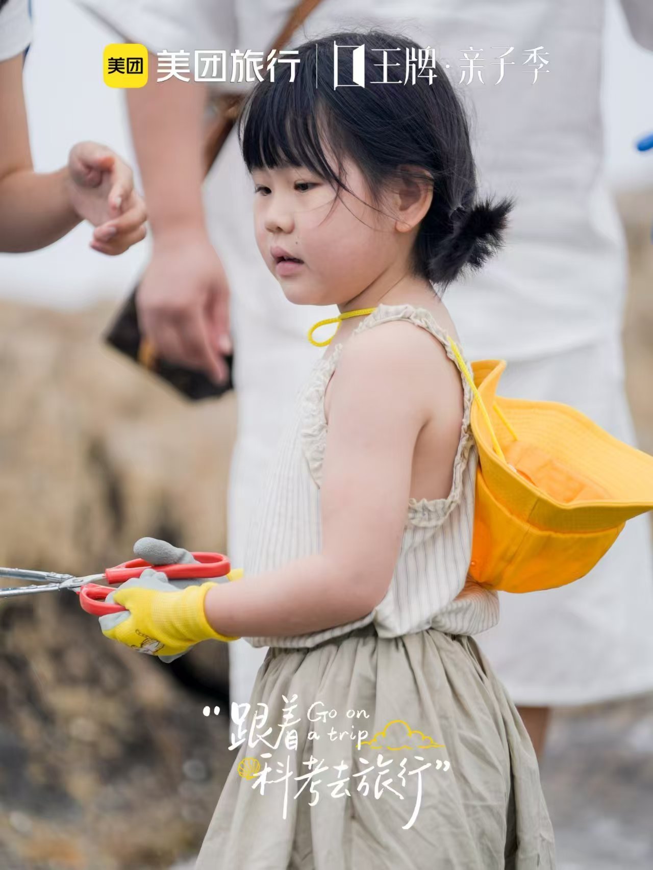 突然觉得带孩子很轻松 小众海滨旅行真的太适合遛娃，人少景美体验感满分，白天探秘滩