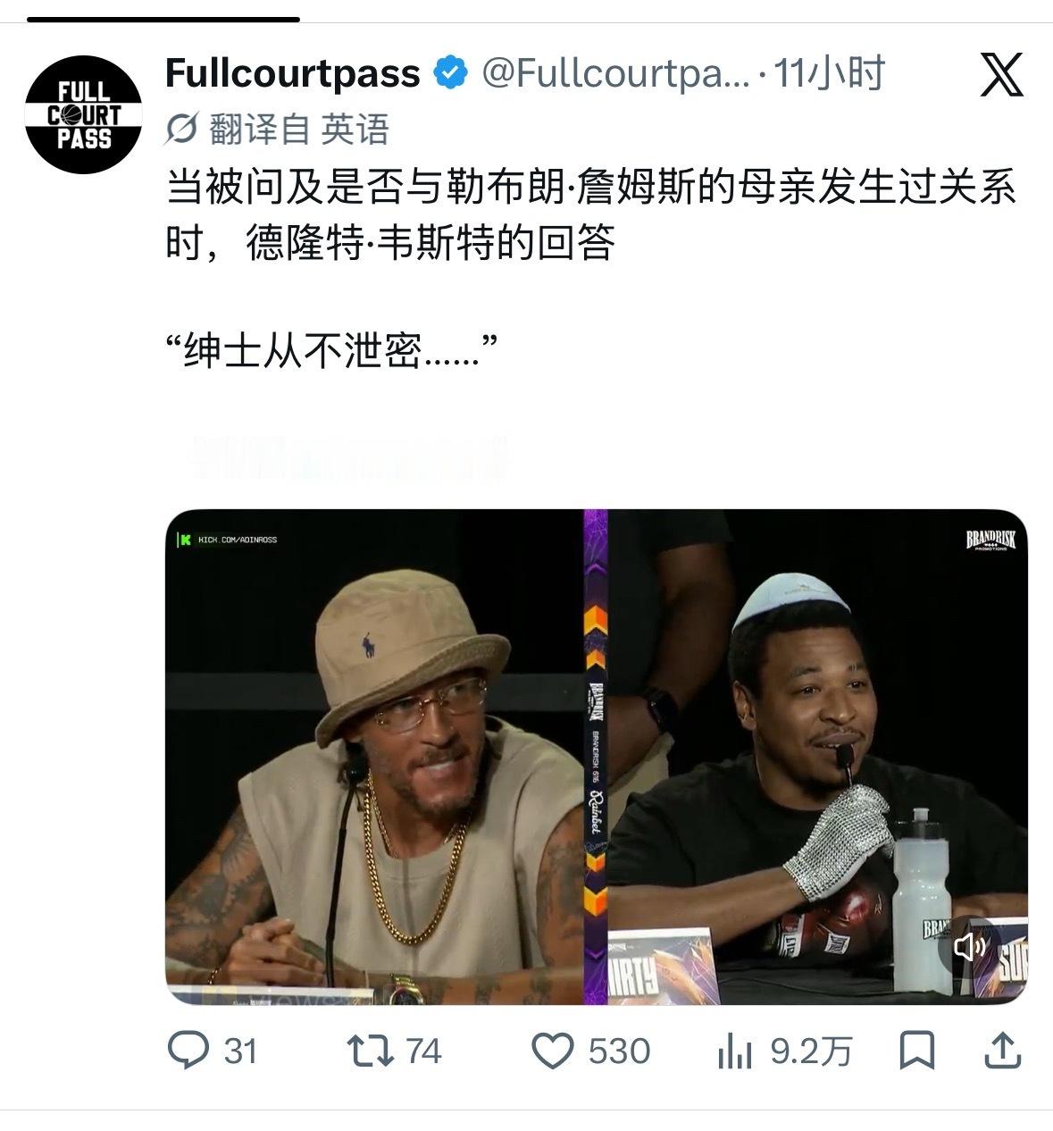 这什么采访节目 这么炸裂的嘛   😳 ​​​