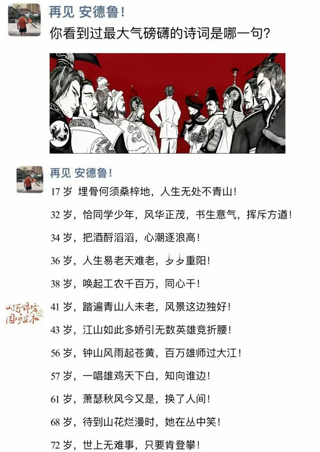 敢教日月换新天！ 