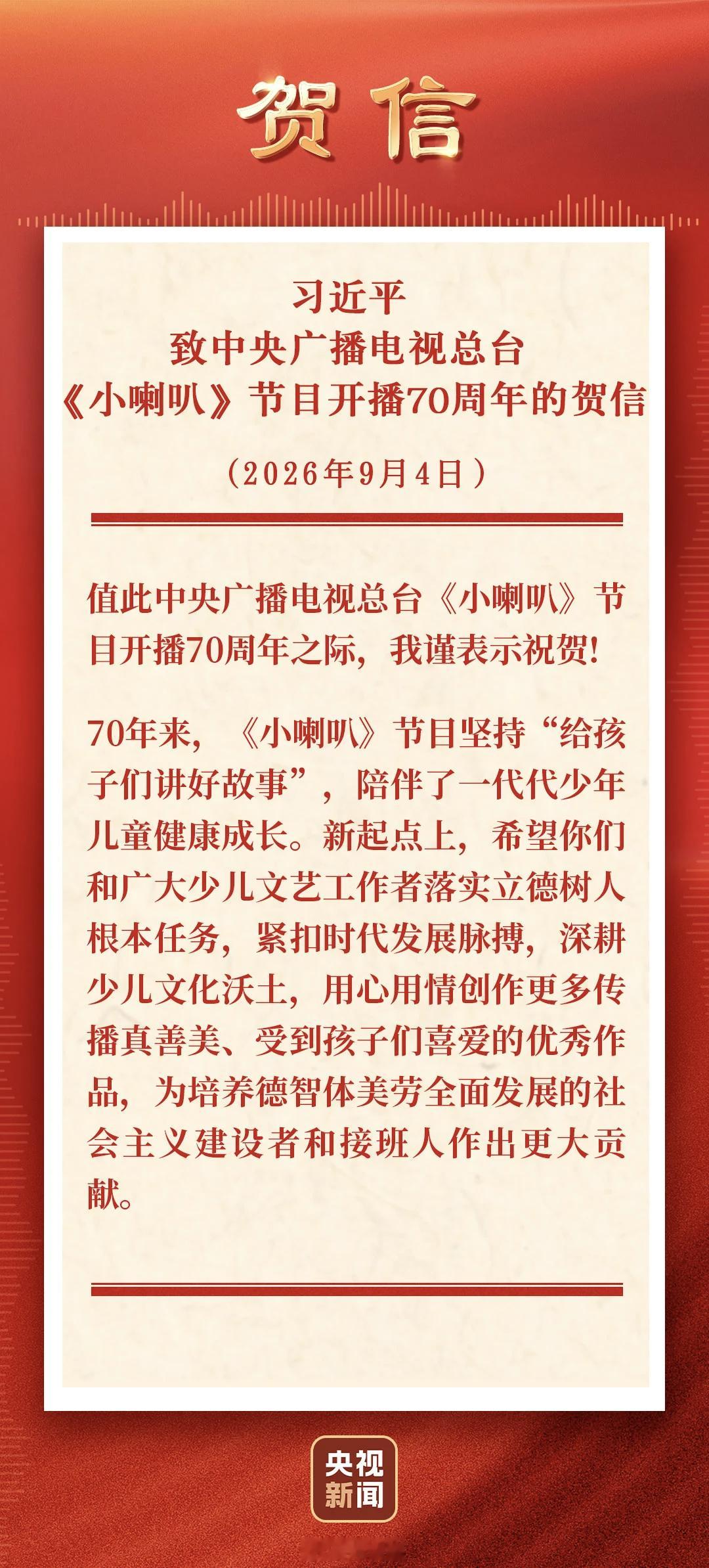 嗒嘀嗒，嗒嘀嗒，小朋友，小喇叭开始广播啦！俞锋有话说 ​​​