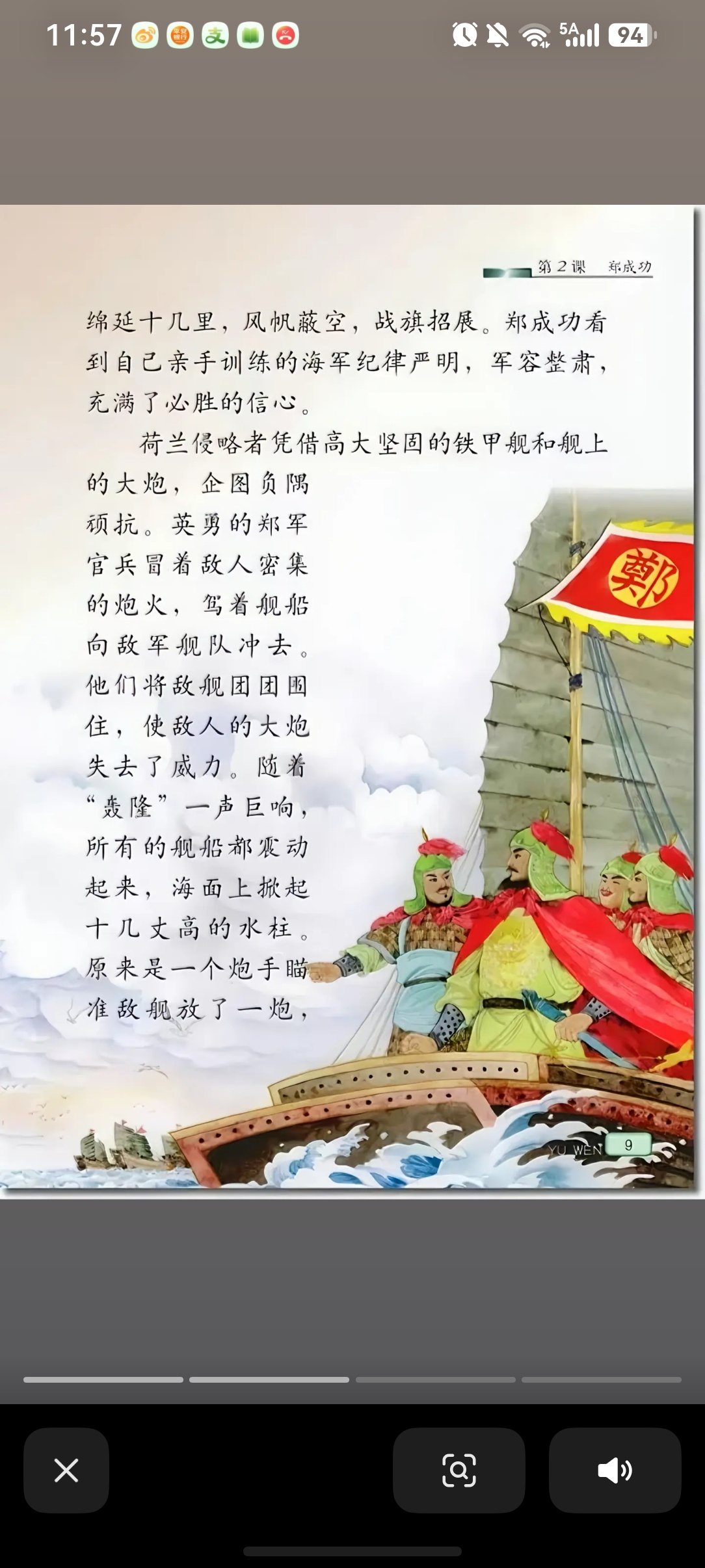 这个才是郑成功历史，并不是它人抢吏也不是网络的纷争，也是正向历史优秀人物。 