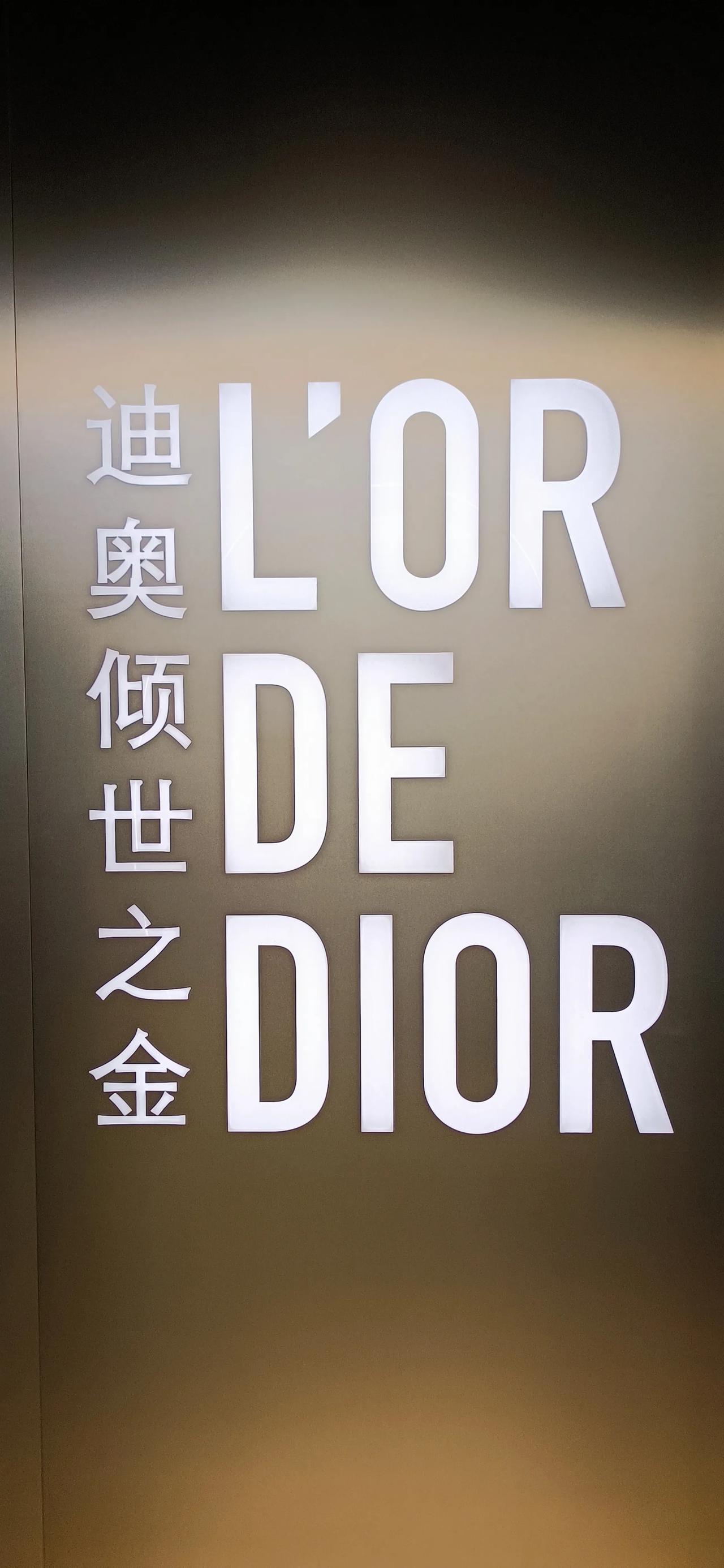 今天刚才去嘉德艺术中心看了#迪奥倾世之金# 展，展览不要钱，离着金融街不远，下午