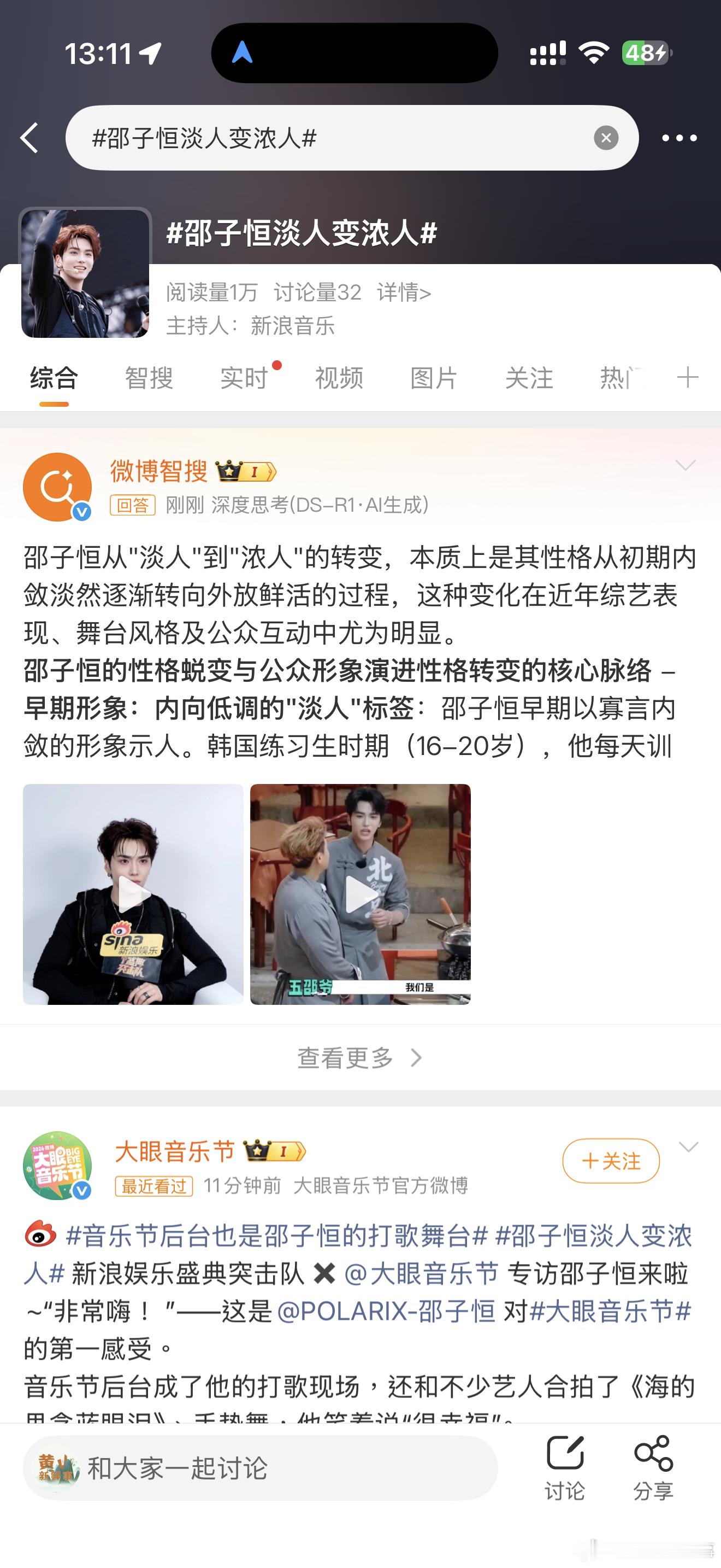 邵子恒淡人变浓人邵子恒淡人变浓人~ 