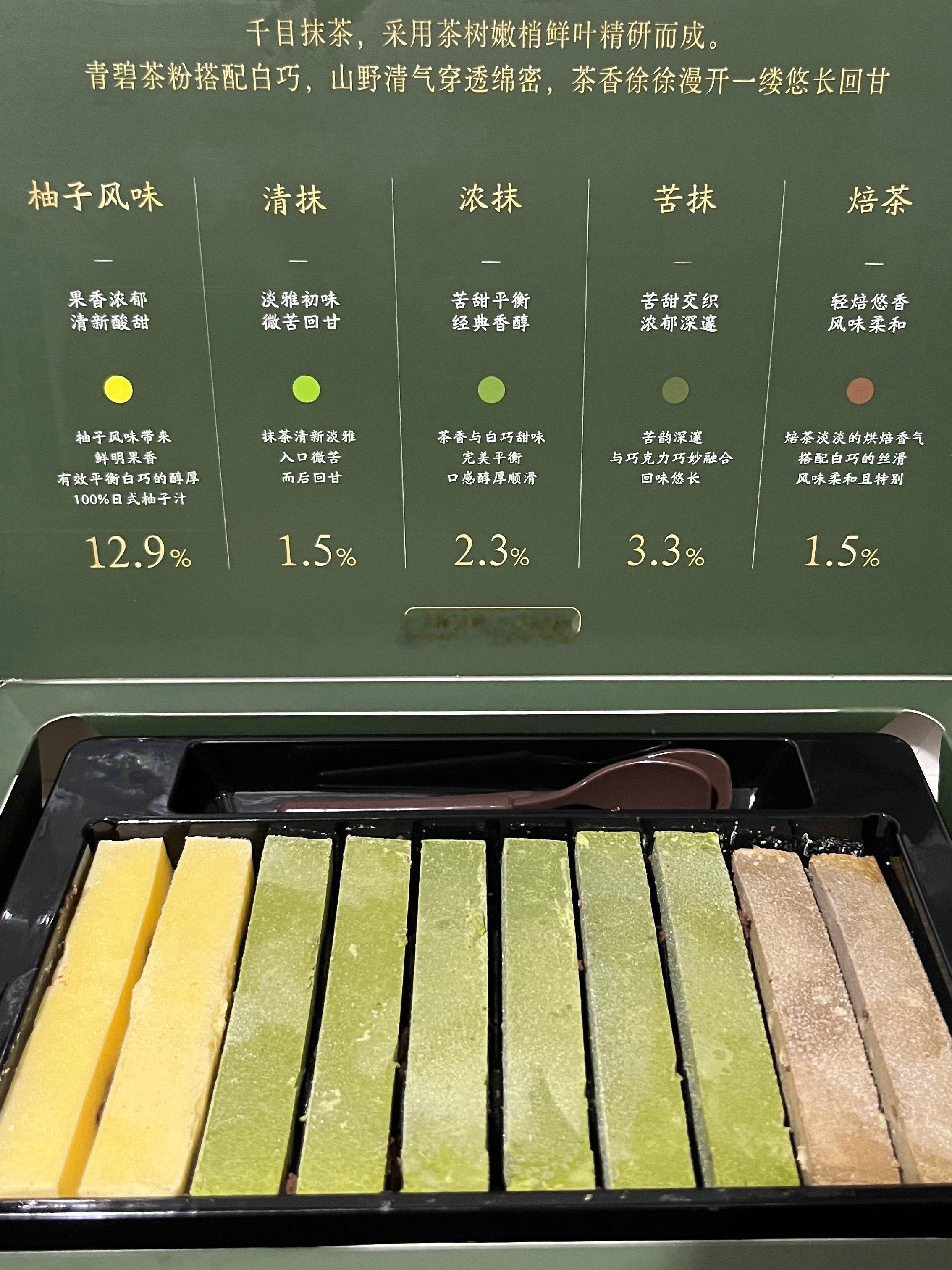 卡脑西上个月给买的盒马抹茶布朗尼，我当成雪糕了舍不得吃，冻了一个月才想起来吃掉?
