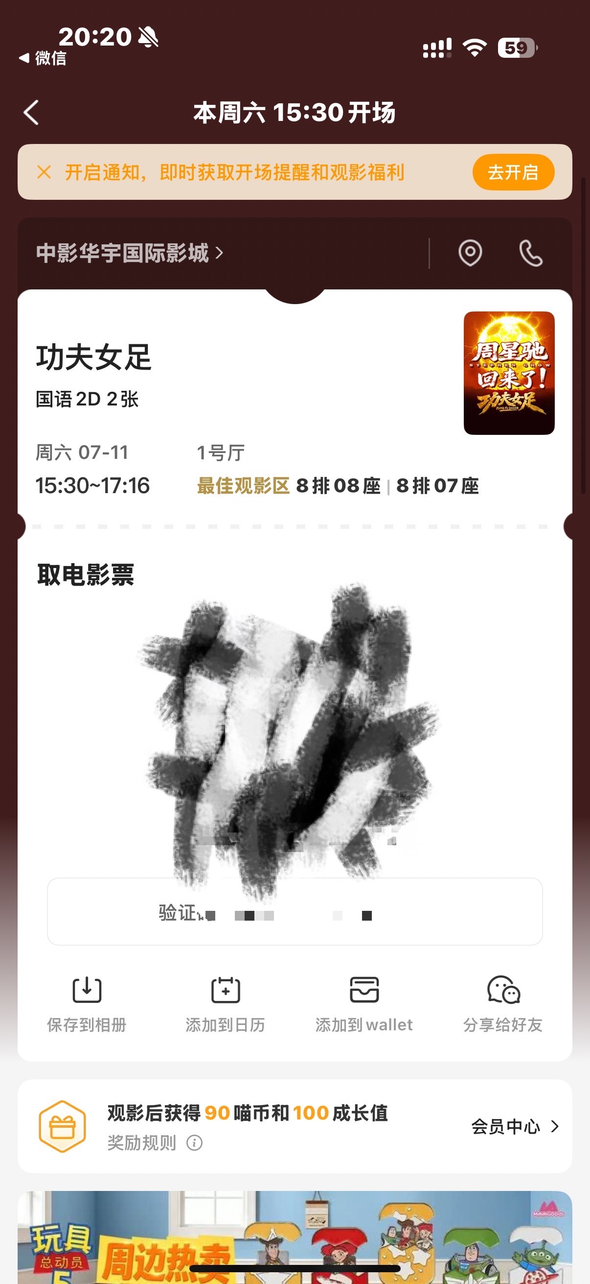 影院见！⚽️