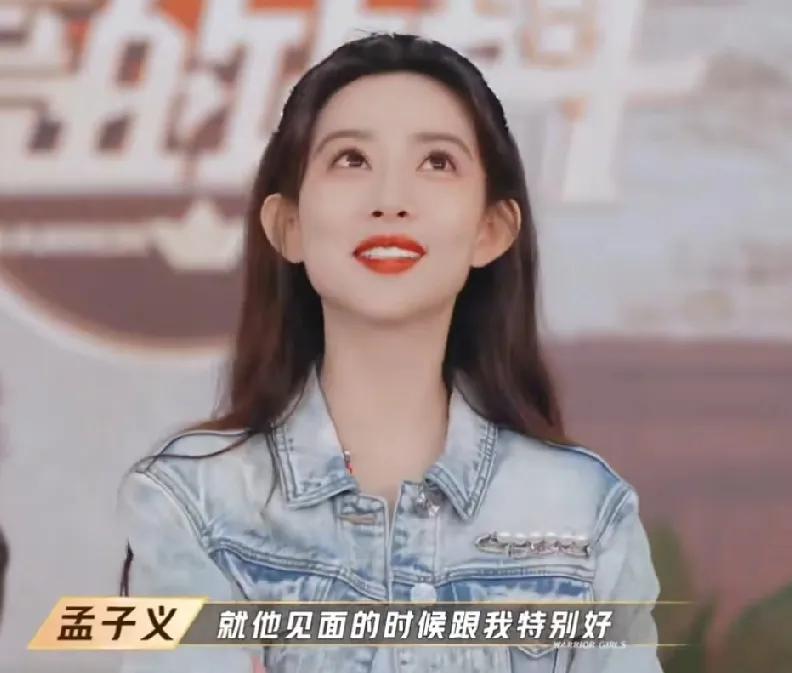 孟子义：“我有一个朋友，跟他见面的时候聊的特别开心，对我很热情简直就是无话不谈，