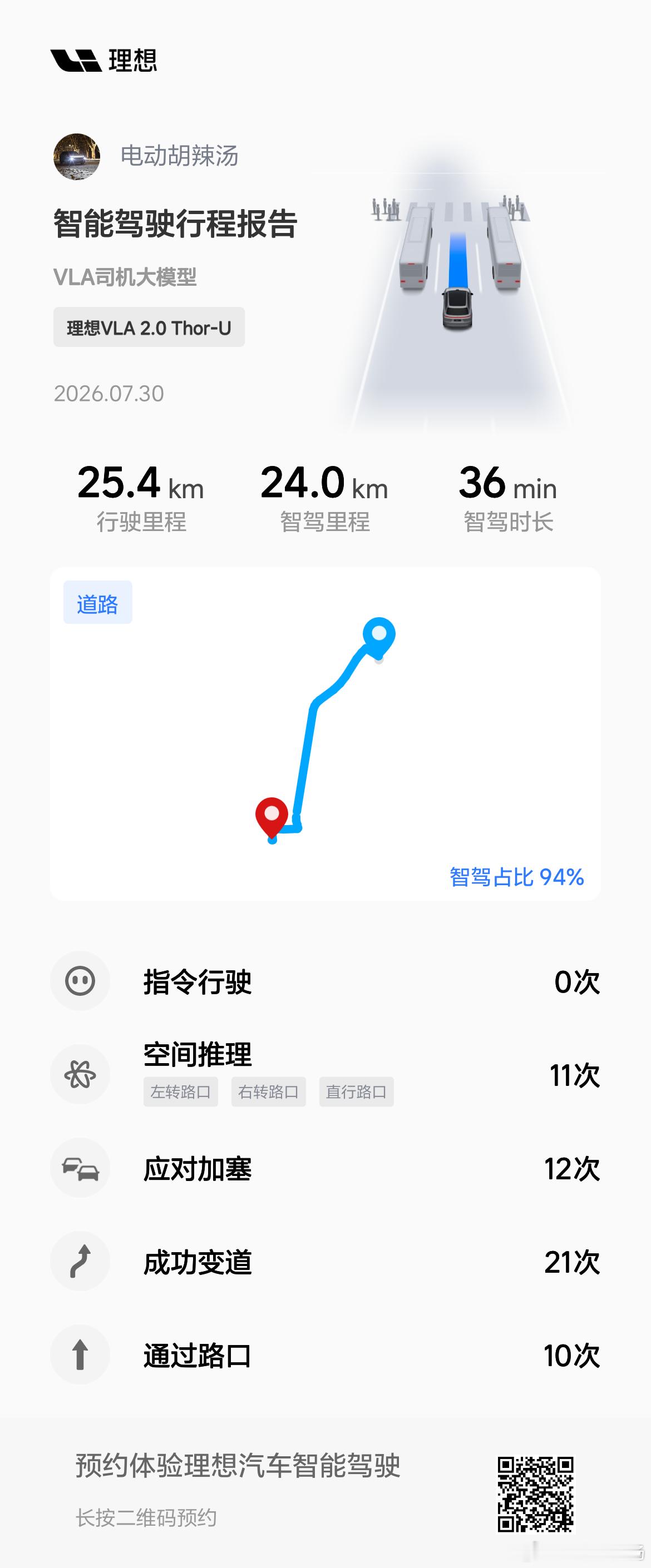 现在理想几套智能驾驶版本的名称开始以芯片做区分… 