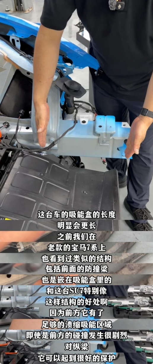 小米新 SU7 的拆车，很有意思，只说说我关注的三个细节。一个是全车不同部位的螺
