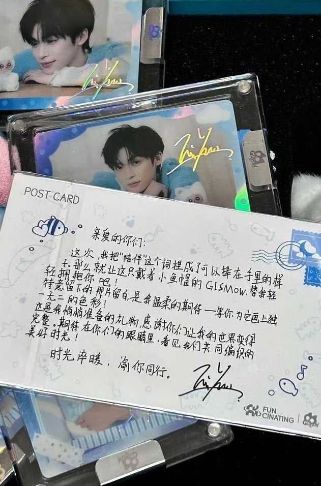 不如他粉丝手写道歉信的字 ​​​