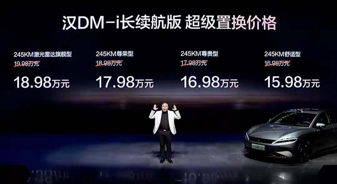 续航焦虑退场，技术暗战打响，谁在悄悄改写规则？

比亚迪汉EV出了新版本，起步就