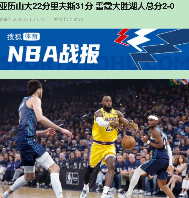 湖人又输了，107-125，0-2。看完这场我只有一个问题：这队是不是来送温暖的